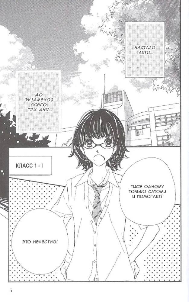 Kleine Lüge für dich. Band 2