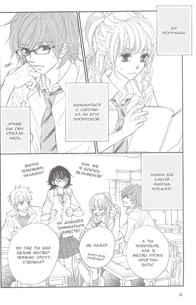 Kleine Lüge für dich. Band 2