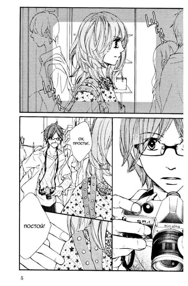 Little Lie for You. Volume 3