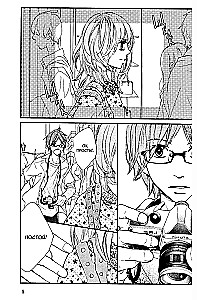 Little Lie for You. Volume 3