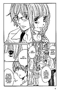 Little Lie for You. Volume 3
