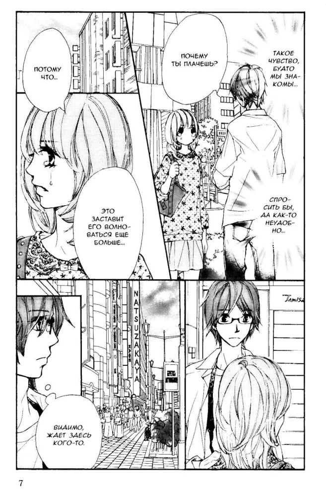 Little Lie for You. Volume 3