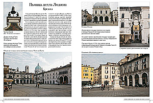 Slavenākās Itālijas apskates vietas