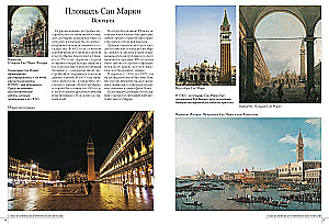 Slavenākās Itālijas apskates vietas