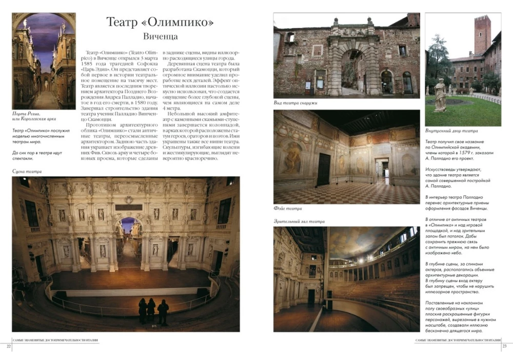 Slavenākās Itālijas apskates vietas