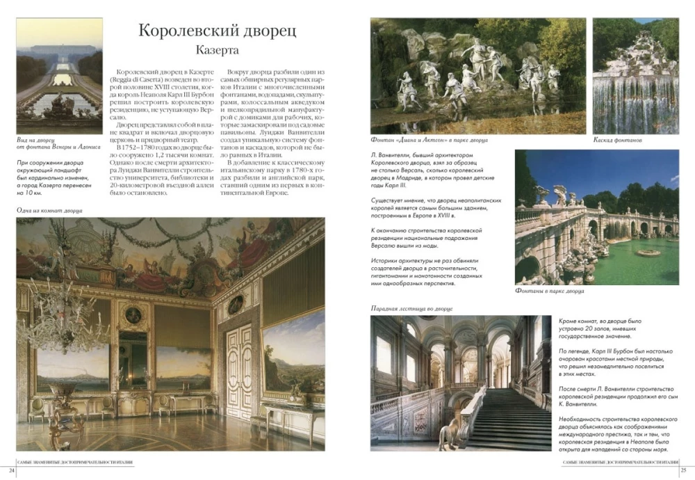 Slavenākās Itālijas apskates vietas