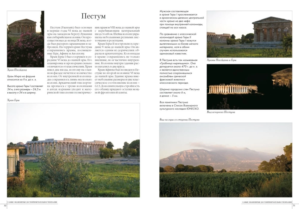 Slavenākās Itālijas apskates vietas