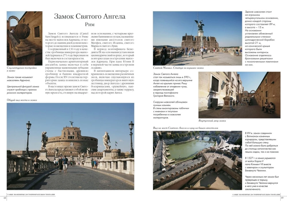 Slavenākās Itālijas apskates vietas