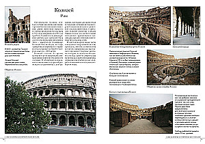 Slavenākās Itālijas apskates vietas