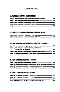 Meine Yandere-Freundin gibt mir keine Ruhe