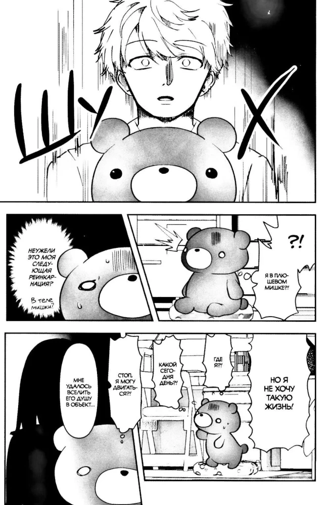 Meine Yandere-Freundin gibt mir keine Ruhe