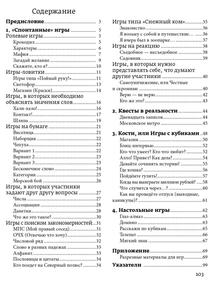50 Games in Russian Language Classes