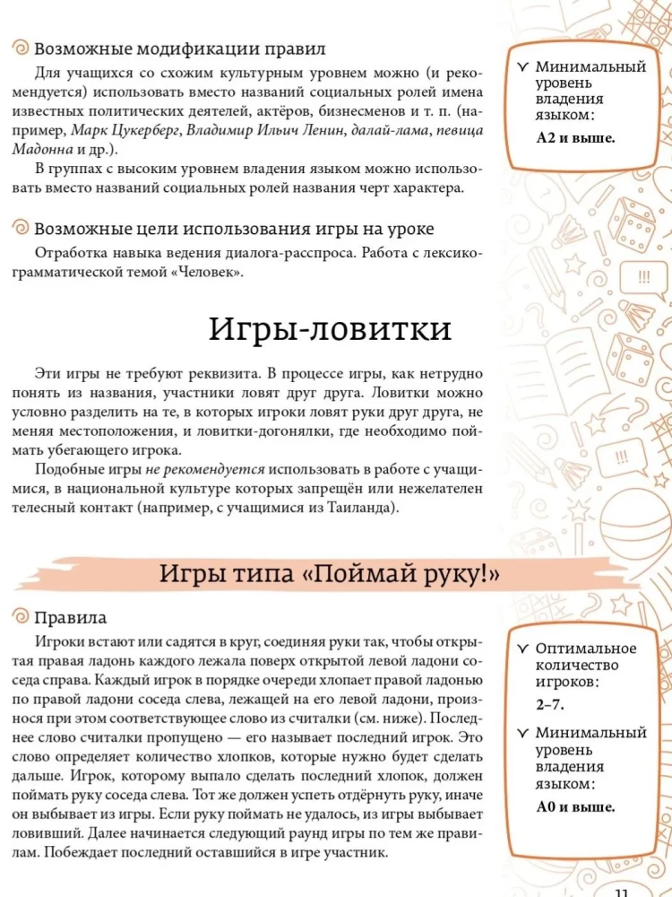 50 Games in Russian Language Classes