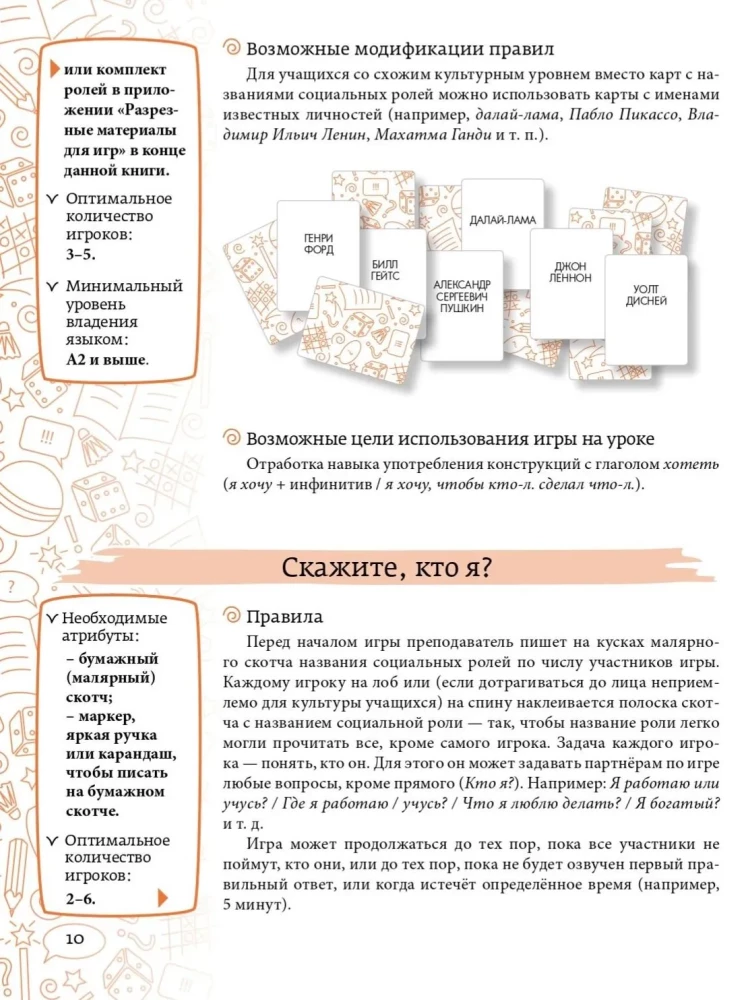 50 Games in Russian Language Classes