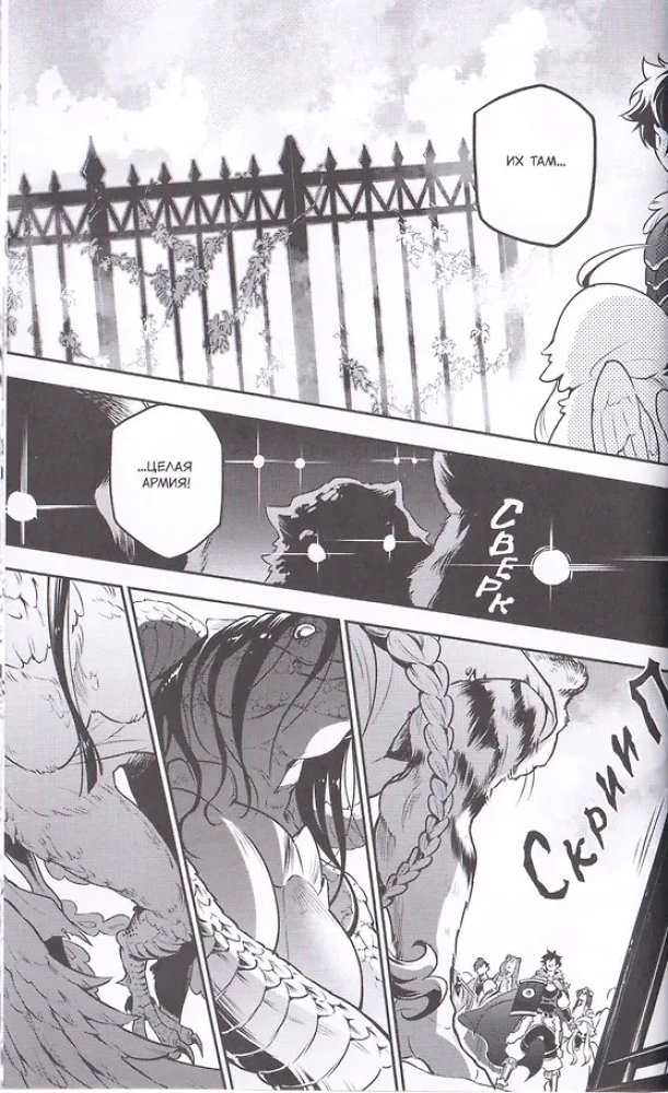 Восхождение Героя Щита. Том 20