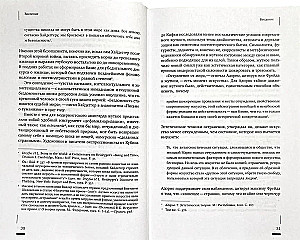 Архитектурное жуткое: опыты о современной бесприютности