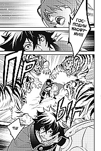 Восхождение Героя Щита. Том 19