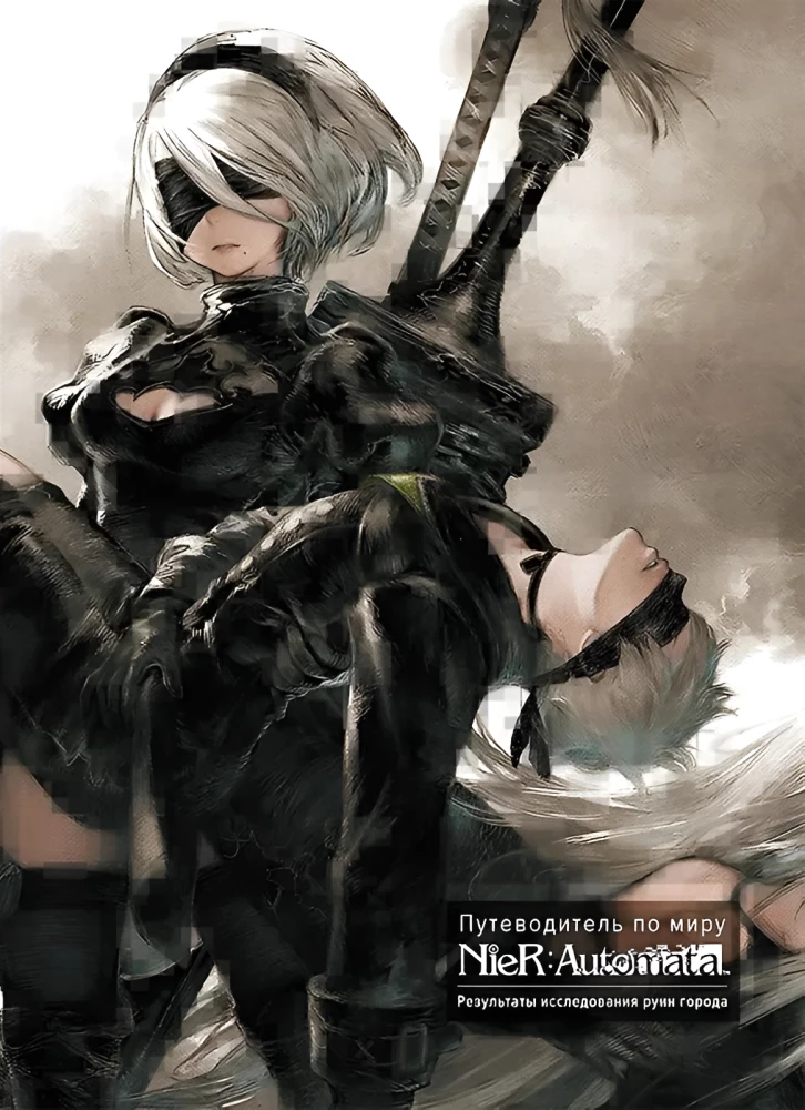 Kelionių vadovas po NieR: Automata pasaulį. Maitančių miesto griuvėsių tyrimų rezultatai