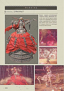 Kelionių vadovas po NieR: Automata pasaulį. Maitančių miesto griuvėsių tyrimų rezultatai