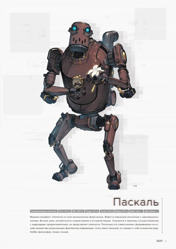 Kelionių vadovas po NieR: Automata pasaulį. Maitančių miesto griuvėsių tyrimų rezultatai