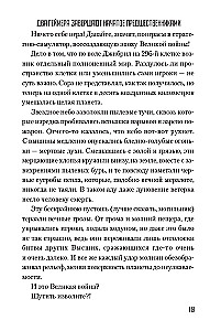 Without the Game, There is No Life. Volume 8