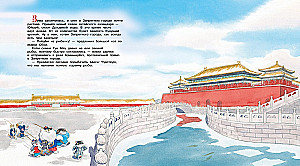 Cats of the Forbidden City. Book 2. The Geese Have Arrived