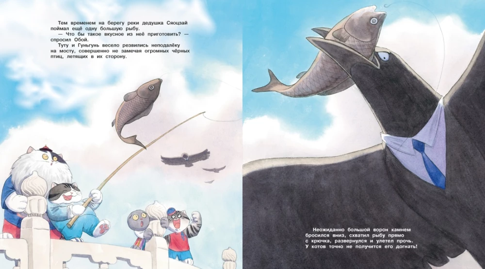 Cats of the Forbidden City. Book 2. The Geese Have Arrived