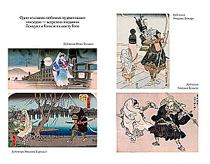 Opowieść o Yoshitsune