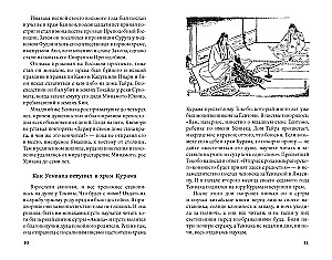 Opowieść o Yoshitsune