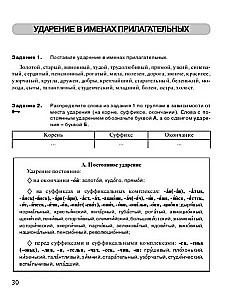 Podręcznik do nauki rosyjskiego akcentu
