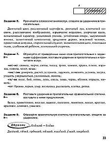 Podręcznik do nauki rosyjskiego akcentu