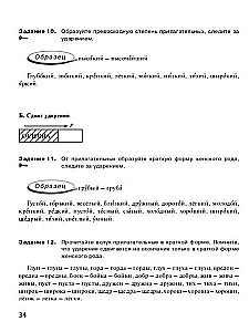 Podręcznik do nauki rosyjskiego akcentu