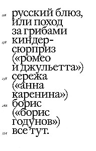 Своими словами. Режиссерские экземпляры девяти спектаклей, записанные до того, как они были поставлены