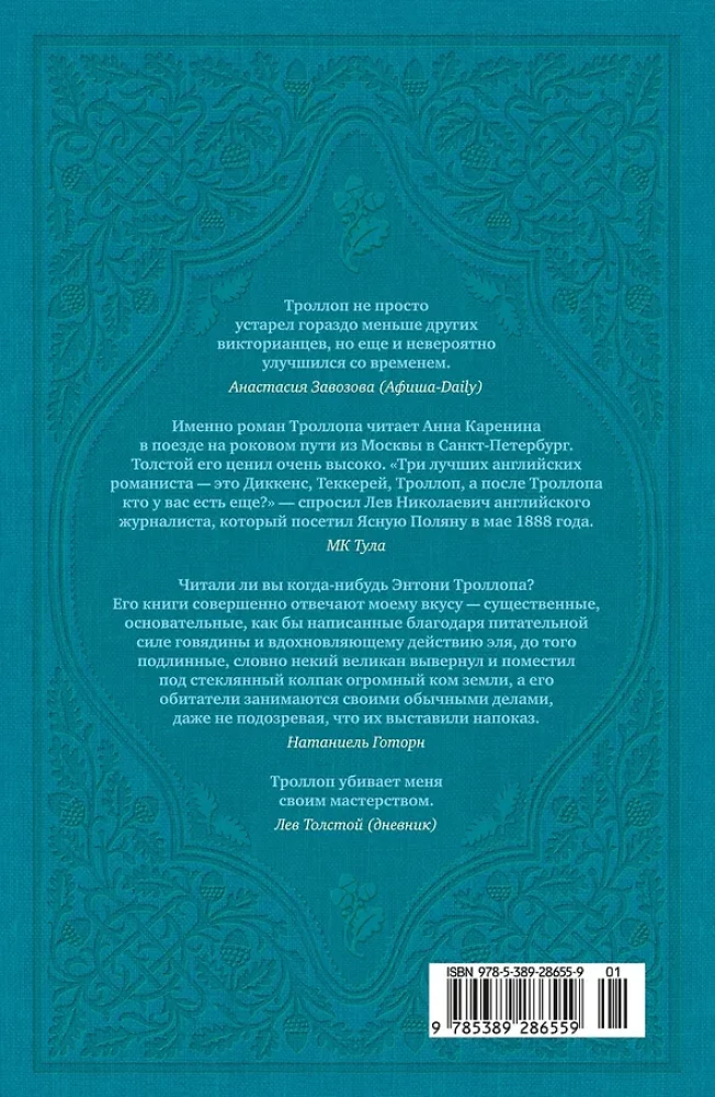 Kroniki Barsetshire. Księga 3. Parafia Framley