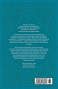 Kroniki Barsetshire. Księga 3. Parafia Framley