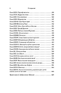 Kroniki Barsetshire. Księga 3. Parafia Framley