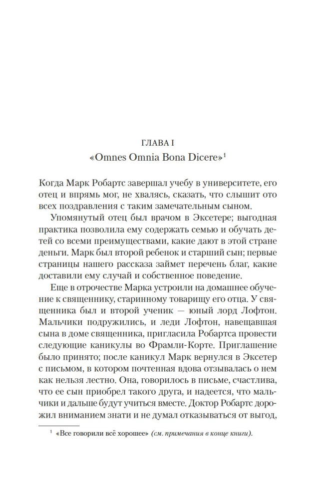 Kroniki Barsetshire. Księga 3. Parafia Framley