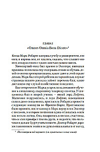 Kroniki Barsetshire. Księga 3. Parafia Framley