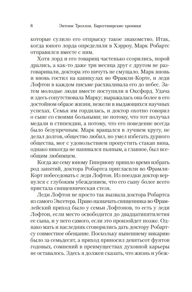 Kroniki Barsetshire. Księga 3. Parafia Framley