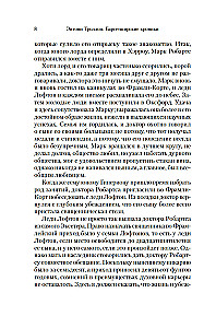 Kroniki Barsetshire. Księga 3. Parafia Framley