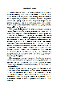 Kroniki Barsetshire. Księga 3. Parafia Framley