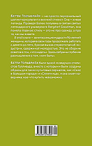 Stils - tas nav par apģērbu. Dzīves, stila un izturības mācības no sievietes, kura nepakļāvās tendencēm