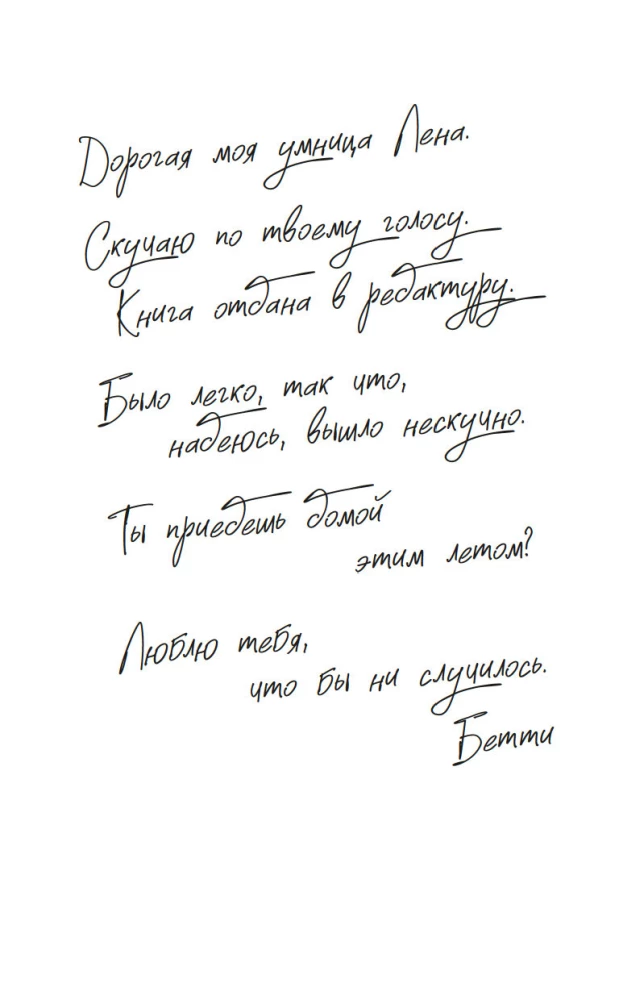 Stils - tas nav par apģērbu. Dzīves, stila un izturības mācības no sievietes, kura nepakļāvās tendencēm