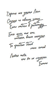 Stils - tas nav par apģērbu. Dzīves, stila un izturības mācības no sievietes, kura nepakļāvās tendencēm