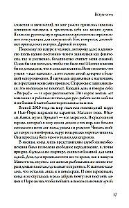 Stils - tas nav par apģērbu. Dzīves, stila un izturības mācības no sievietes, kura nepakļāvās tendencēm