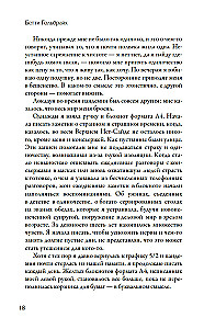 Stils - tas nav par apģērbu. Dzīves, stila un izturības mācības no sievietes, kura nepakļāvās tendencēm