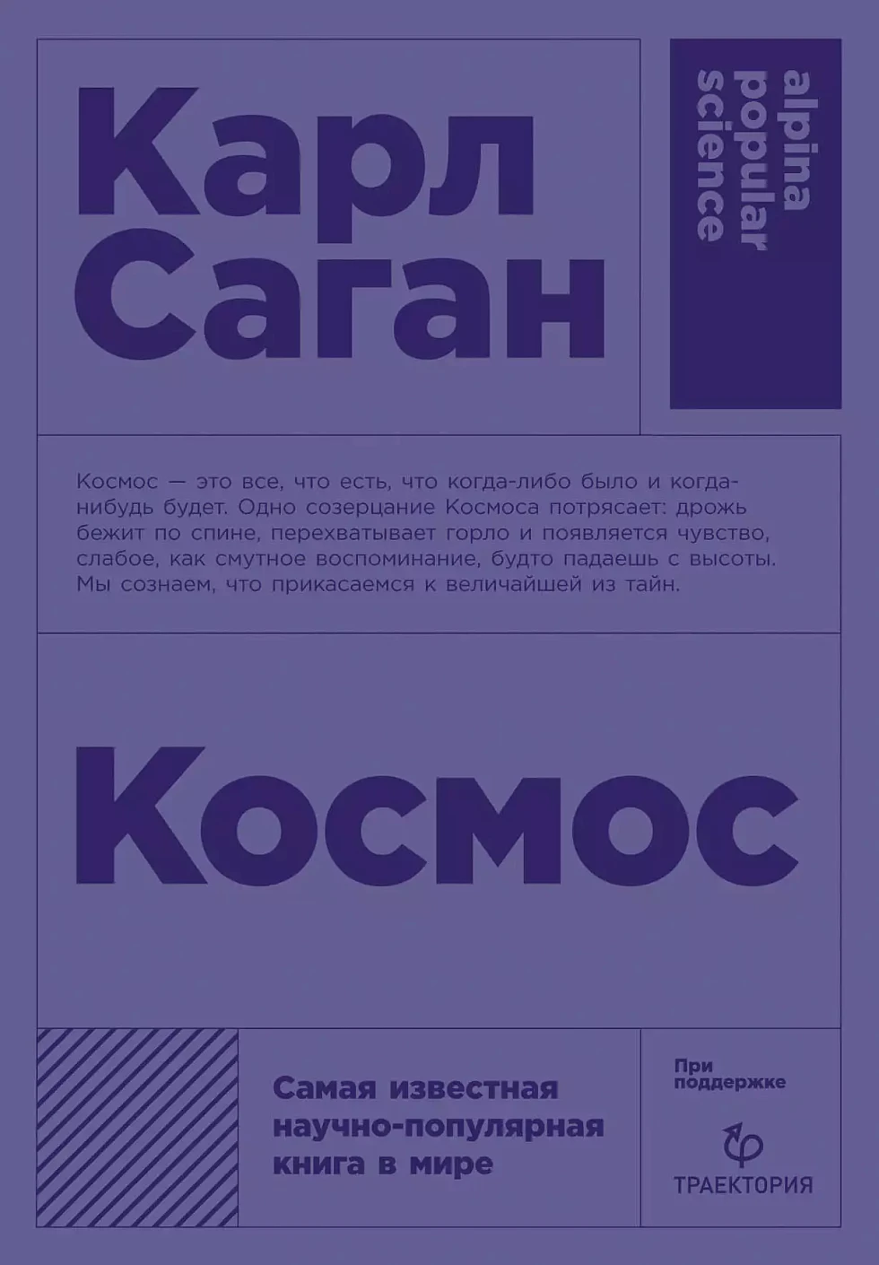 Kosmosas