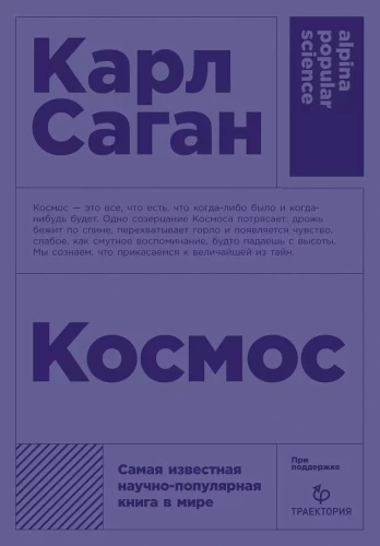 Kosmos