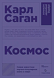 Космос