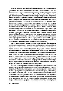 Чистый лист. Природа человека. Кто и почему отказывается признавать ее сегодня